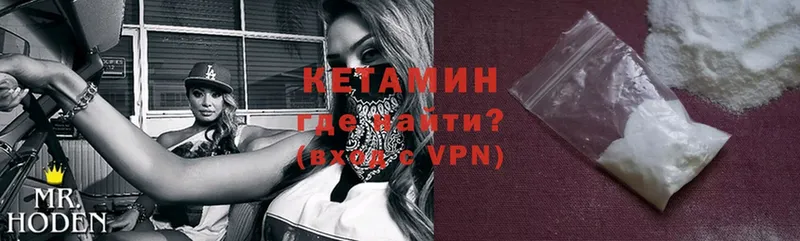 мориарти формула  Фролово  Кетамин VHQ  мега зеркало 