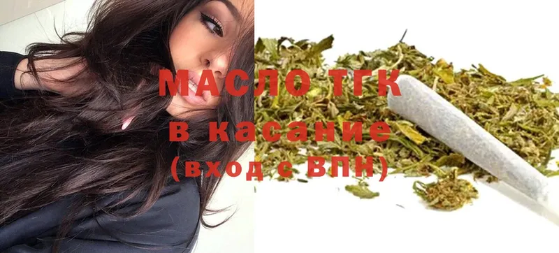 ТГК THC oil  Фролово 